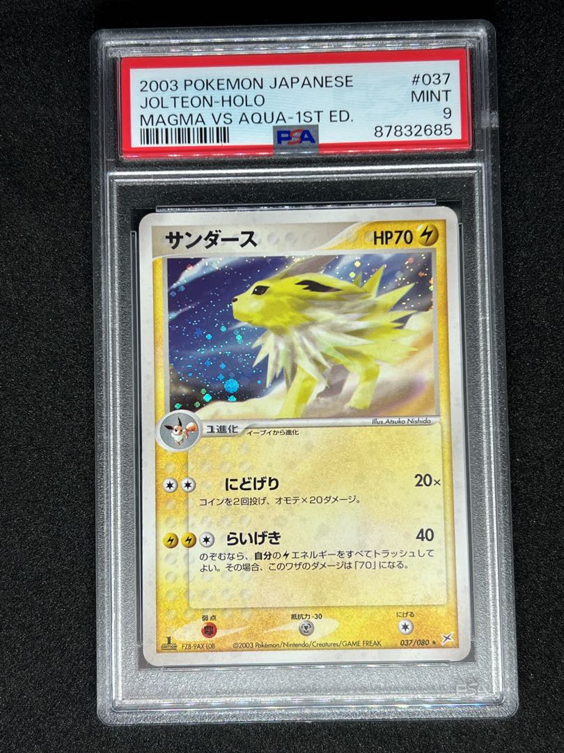 【PSA9】 サンダース　ポケモンカードADVex1 037/080 1st