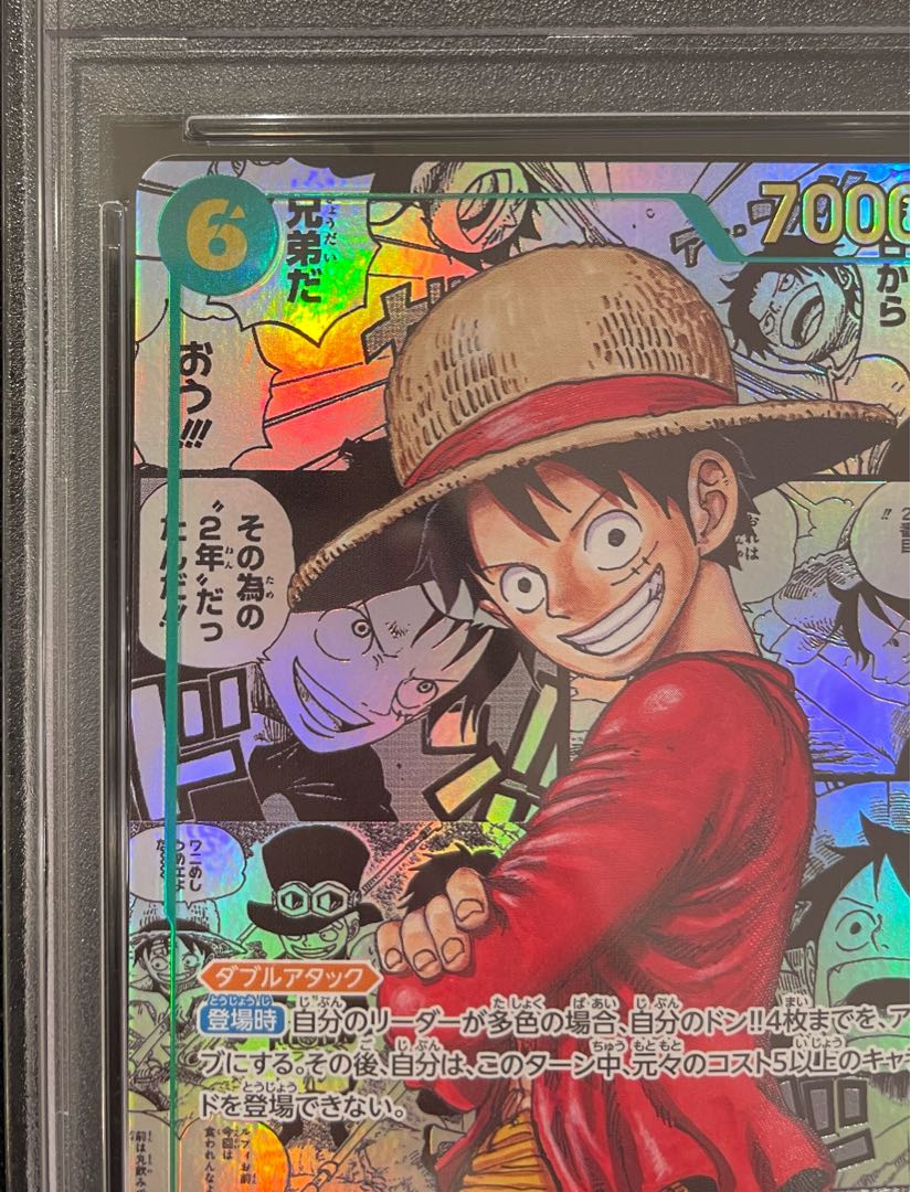 【PSA10】モンキー・D・ルフィ(パラレル)(スーパーパラレル)(コミックパラレル・コミパラ・漫画背景) P-SEC OP13-118 1枚