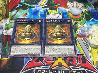 先史遺産ヴィマナ