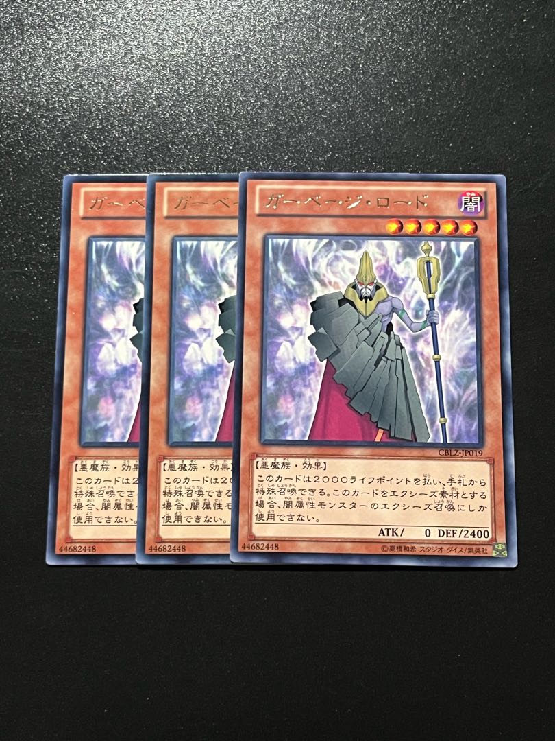 Yu-Gi-Oh Studio 3 copies Garbage Lord rare JP019