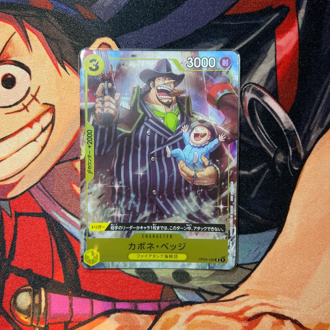 美品 カポネ・ベッジ R プロモーションパックEX Vol.1 PROMO OP04-100