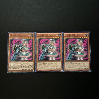 2742 十二獣ラビーナ ノーマル JP015