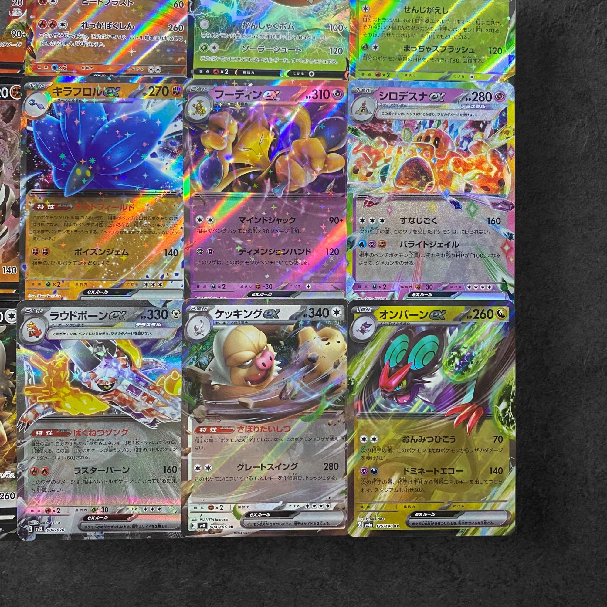 6515【ポケモンカード】ラウドボーンｅｘ 含むRR 15枚セット　まとめ売り 15枚