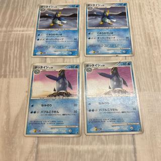 ポッタイシ 4枚セット 4枚