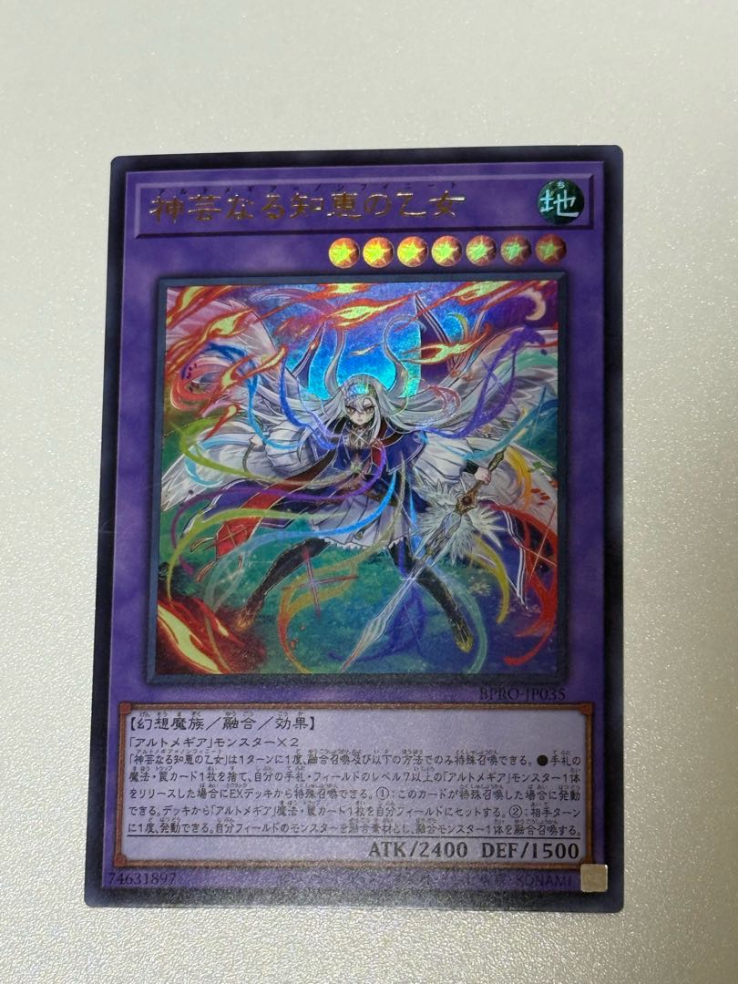 神芸なる知恵の乙女【ウルトラ】{BPRO-JP035} 1枚