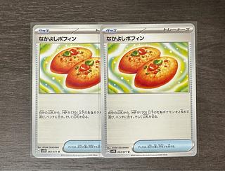 なかよしポフィン U 063/071