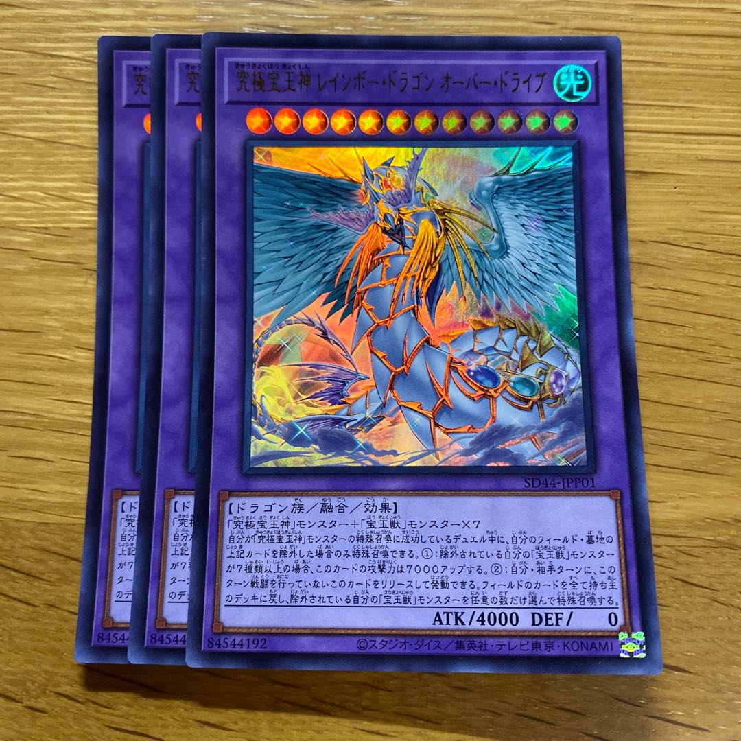 Ultimate Treasure God Rainbow Over Dragon Ultra Rare JP037