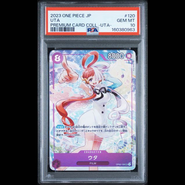 [PSA10] Uta SEC OP02-120 1枚