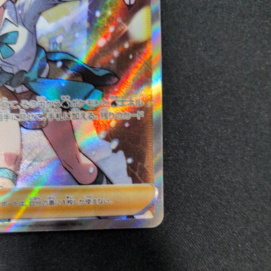 スズナ SR 113/098 1枚