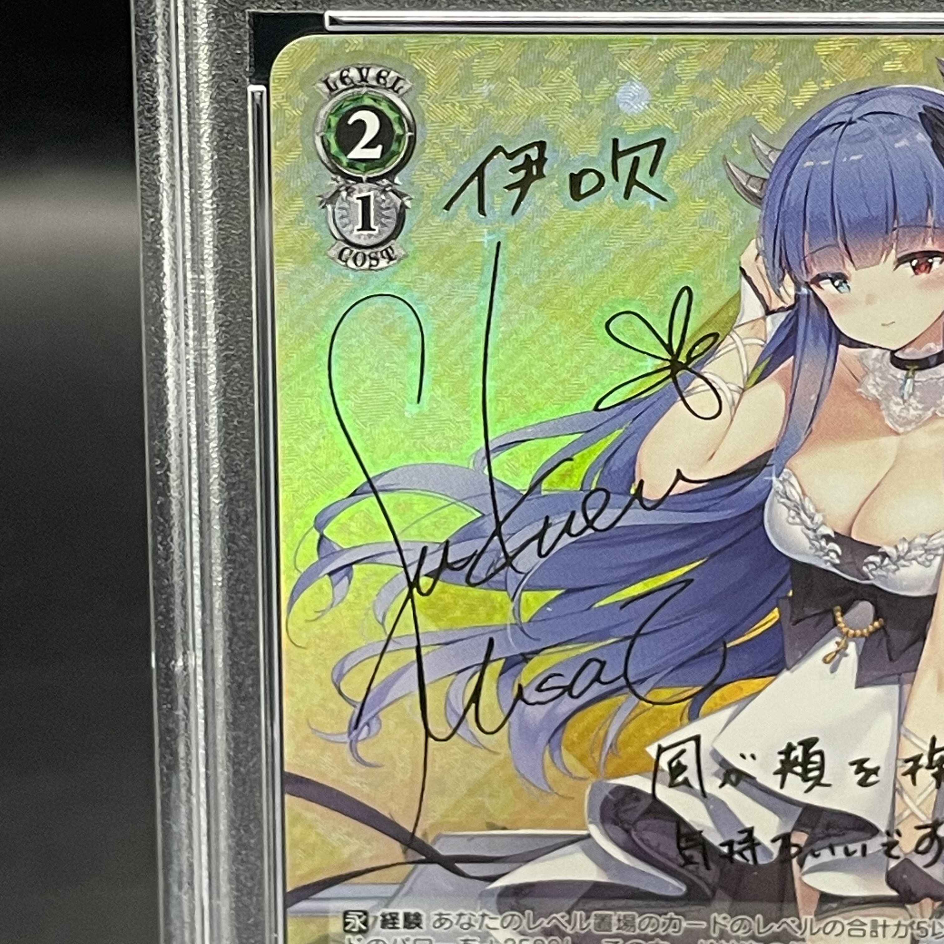 ビルディバイド 着せ恋 PSA10 BT 恋は変える。姿も、心も。 乾心 ビルディバイド 着せ恋 PSA10 BT 恋は変える。姿も、心も。 乾心