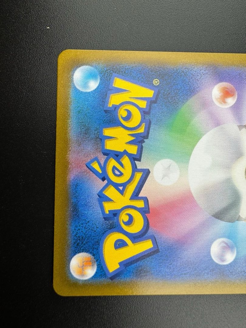 サイトウ SR 261/184