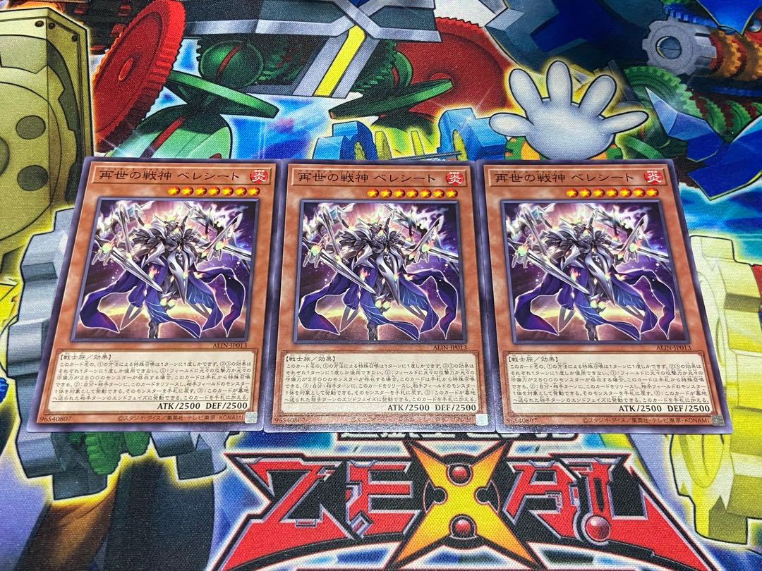 Y-3620 再世の戦神 ベレシート ノーマル ALIN-JP013 3枚
