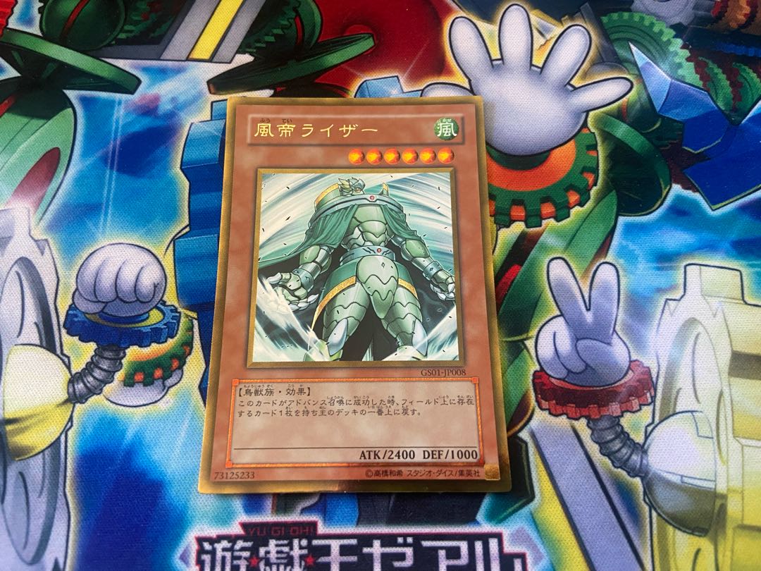 Y-1160 風帝ライザー ゴールドレア JP008