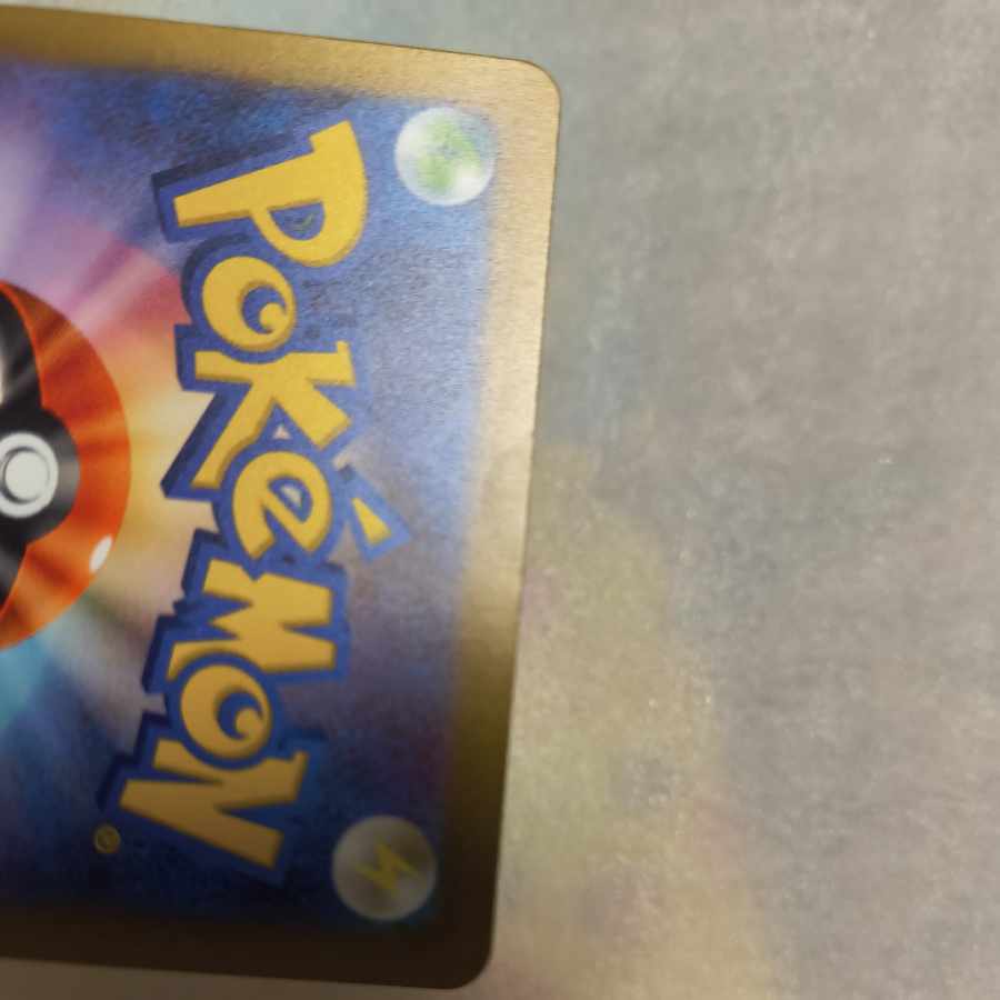 カビゴン AR 181/165 1枚