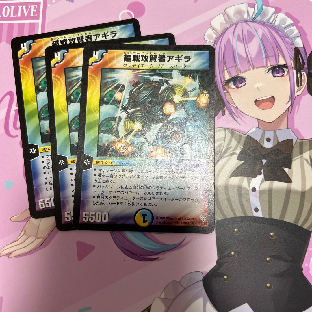 超戦攻賢者アギラ R 16/55