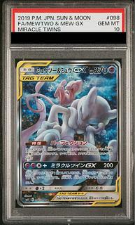 [PSA10] Mewtwo & MewGX SR 098/094 1枚