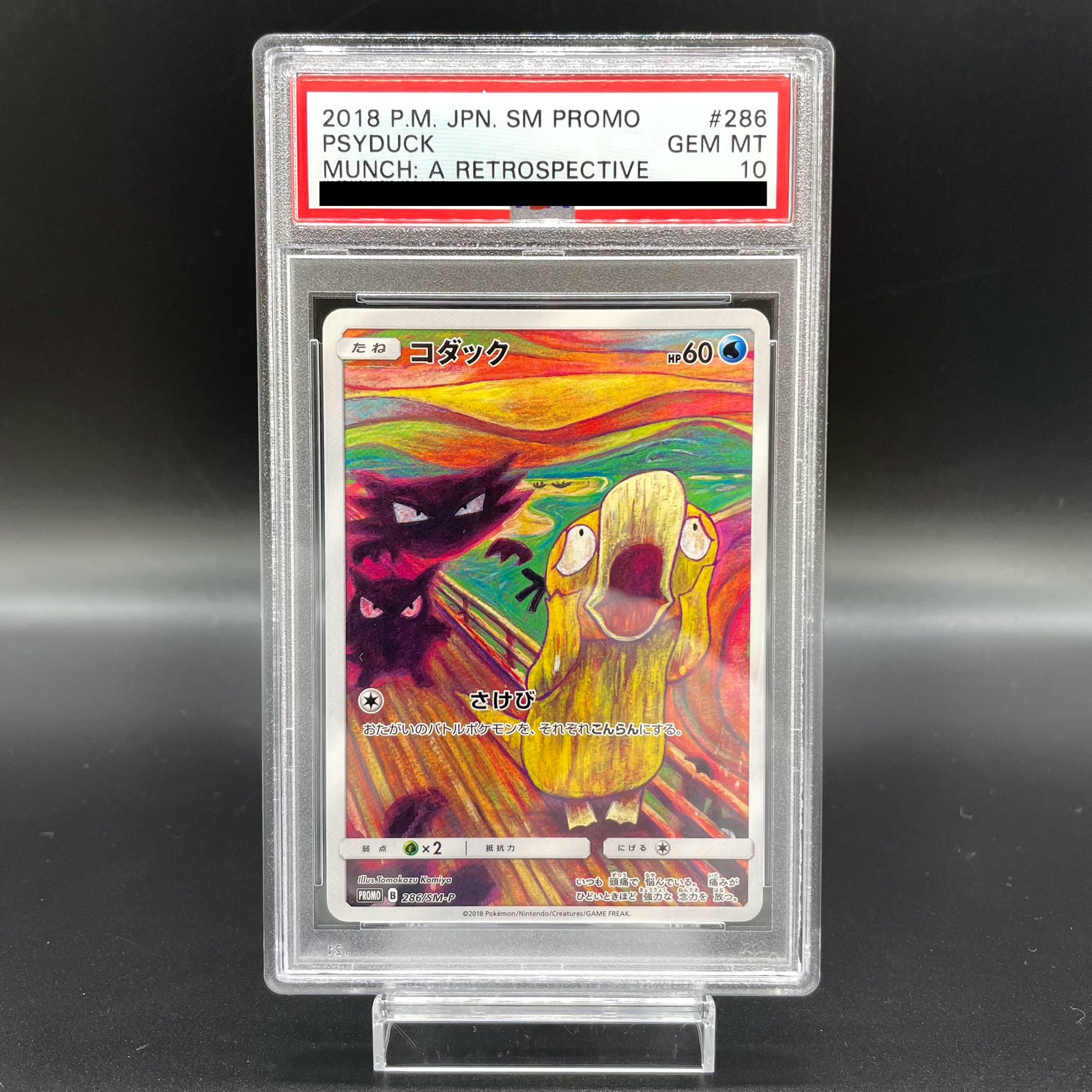 PSA10] Psyduck PROMO 286/SM-P 1枚