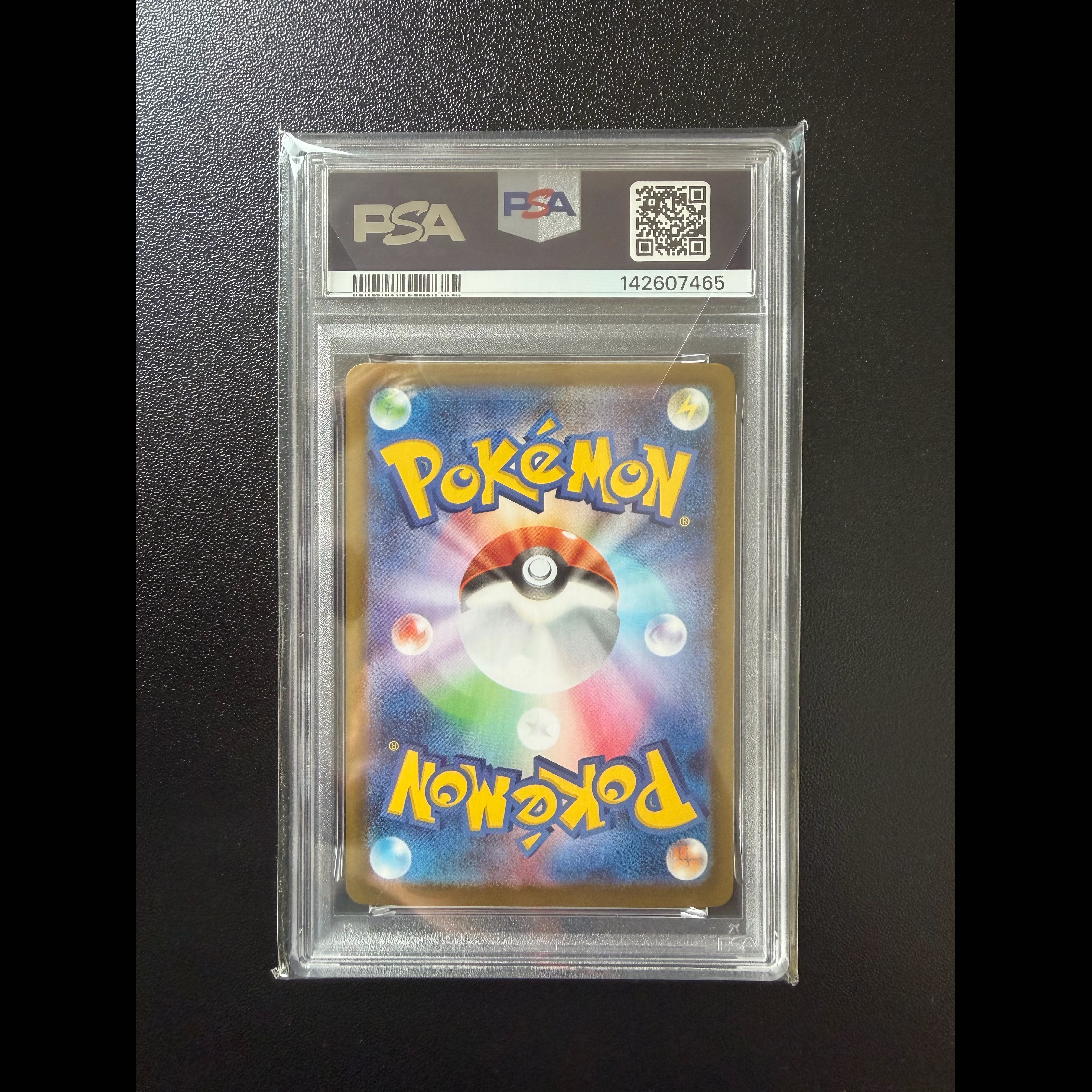 [PSA10] Mega Sharpedoex SAR 113/080 1枚