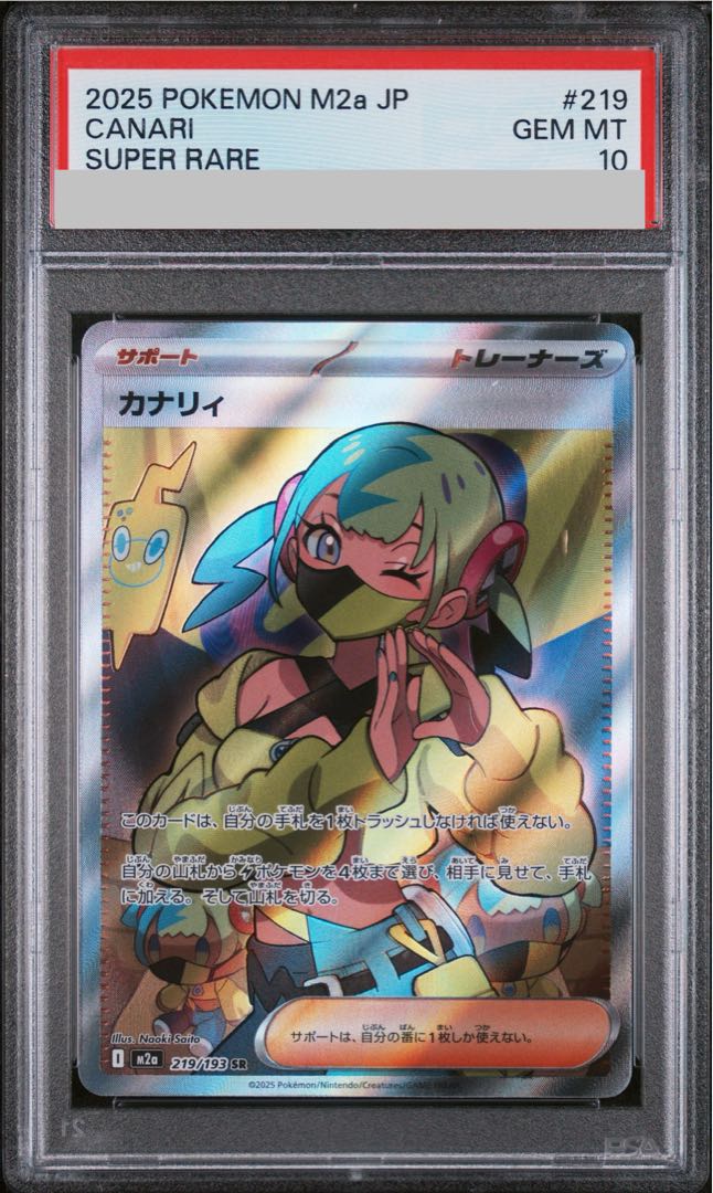PSA10] Canary SR 219/193 1枚