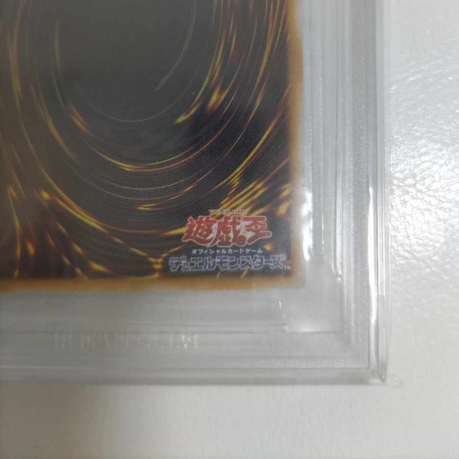 青眼の白龍 レリーフBGS9.5 SM-51 青眼の白龍 PSA10同等 1枚