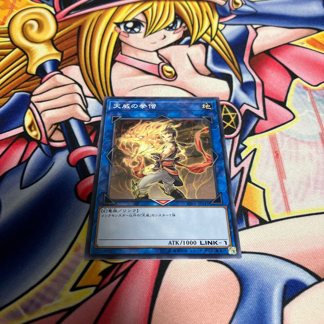 Monk of the Tenyi Normal JP043