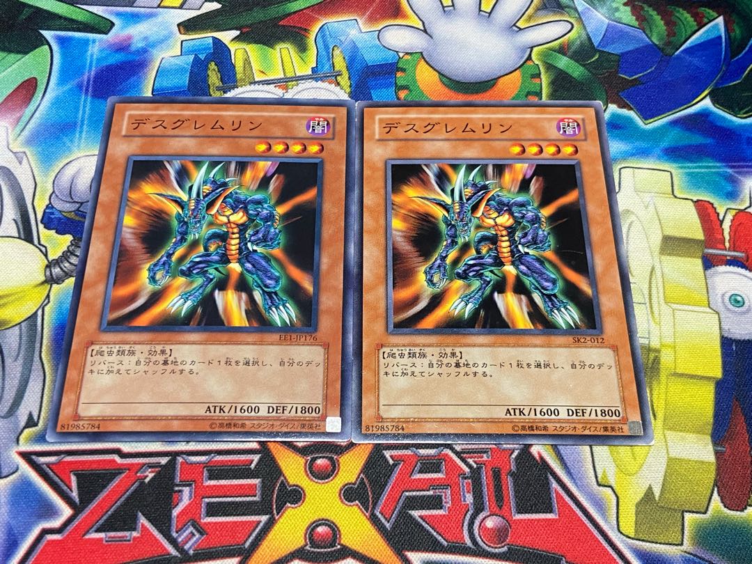 Y-4321 Des Feral Imp Normal 2枚