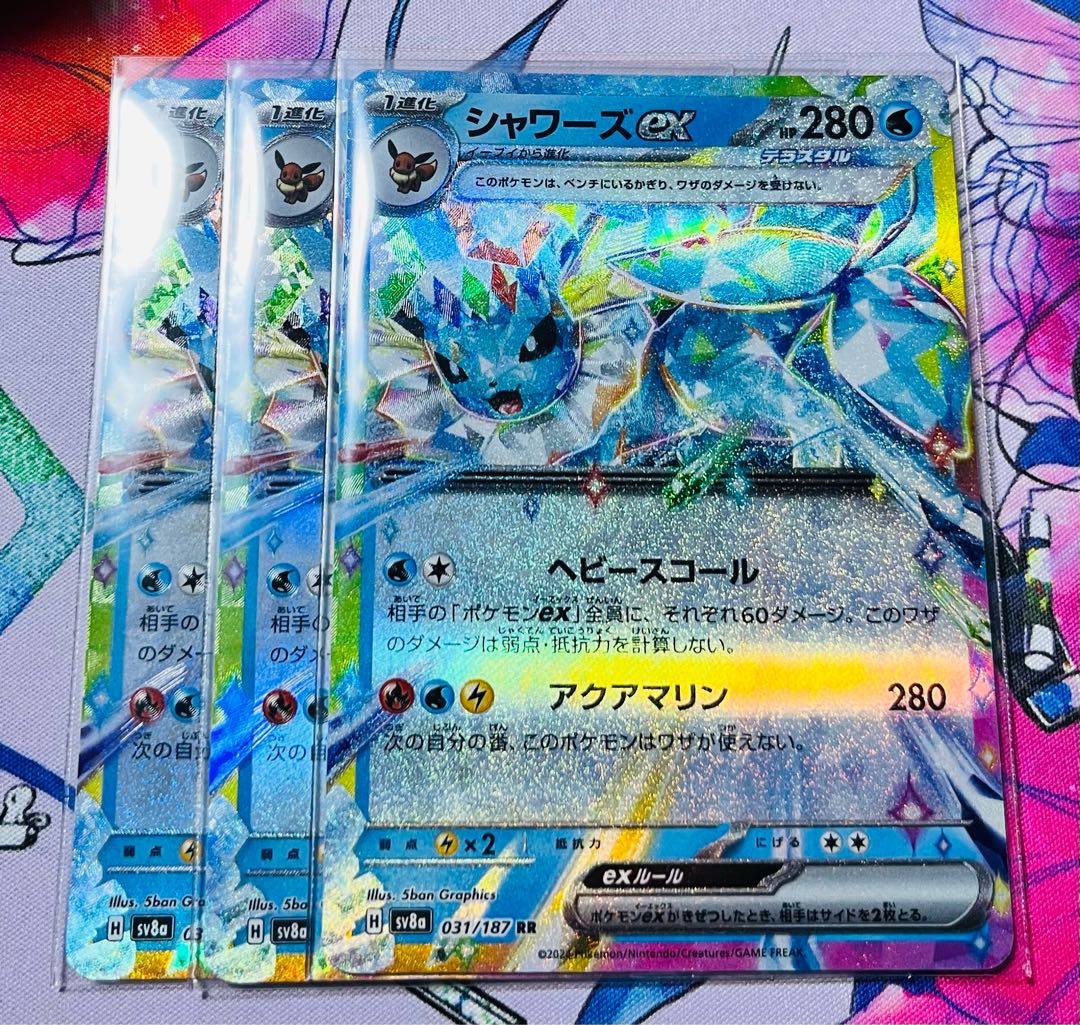 シャワーズex RR 031/187の通販 @のぐコレ (1809428513) | magi シャワーズex RR 031/187の通販 @のぐコレ (1809428513) | magi