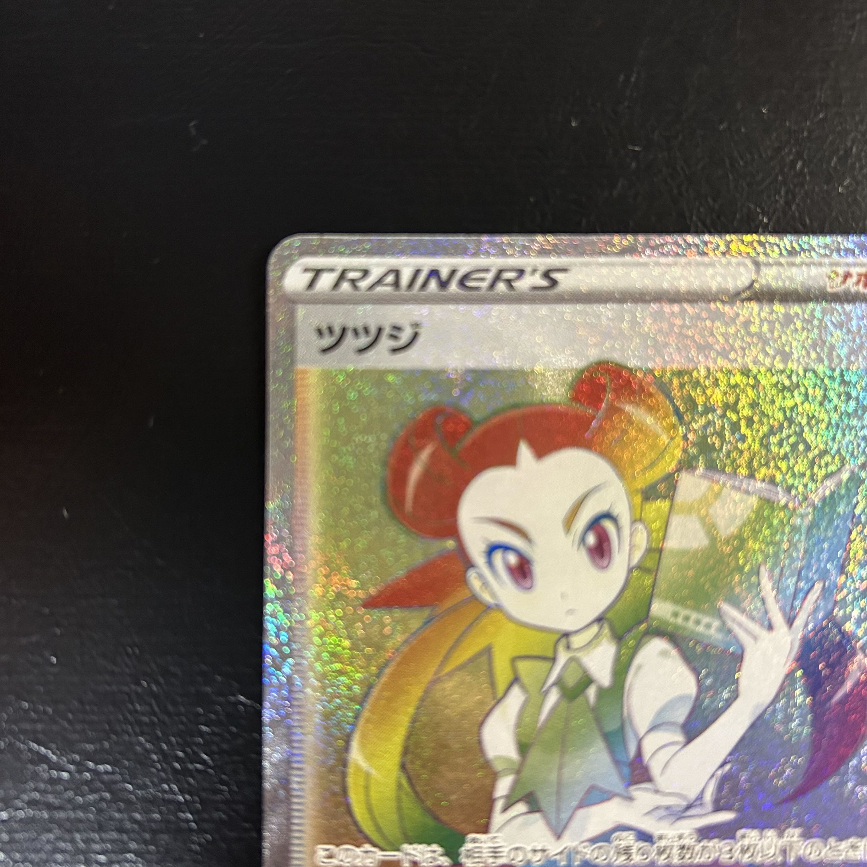a1117 [pokemon card] azalea 089/067 (hr)