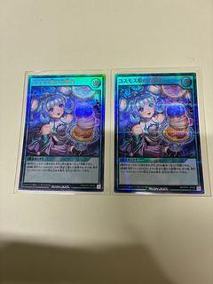 コスモス姫のお戯れ P-UR RD/5TH1-JP009 2枚