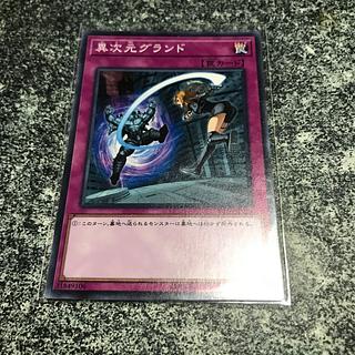 Different Dimension Ground Normal JP040