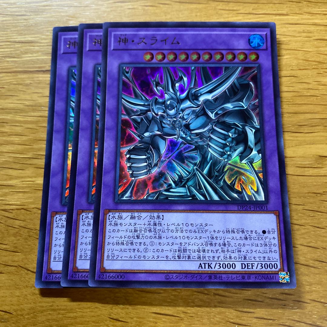 Egyptian God Slime Ultra Rare JP001
