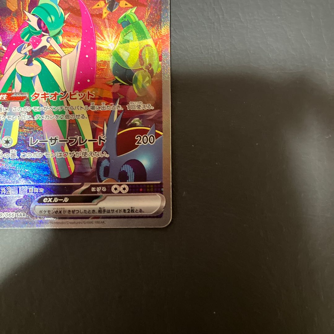 【状態】B テツノブジンex sar 1枚