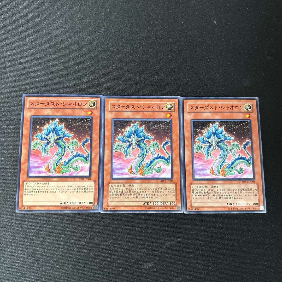 4413 Stardust Xiaolong☆5065