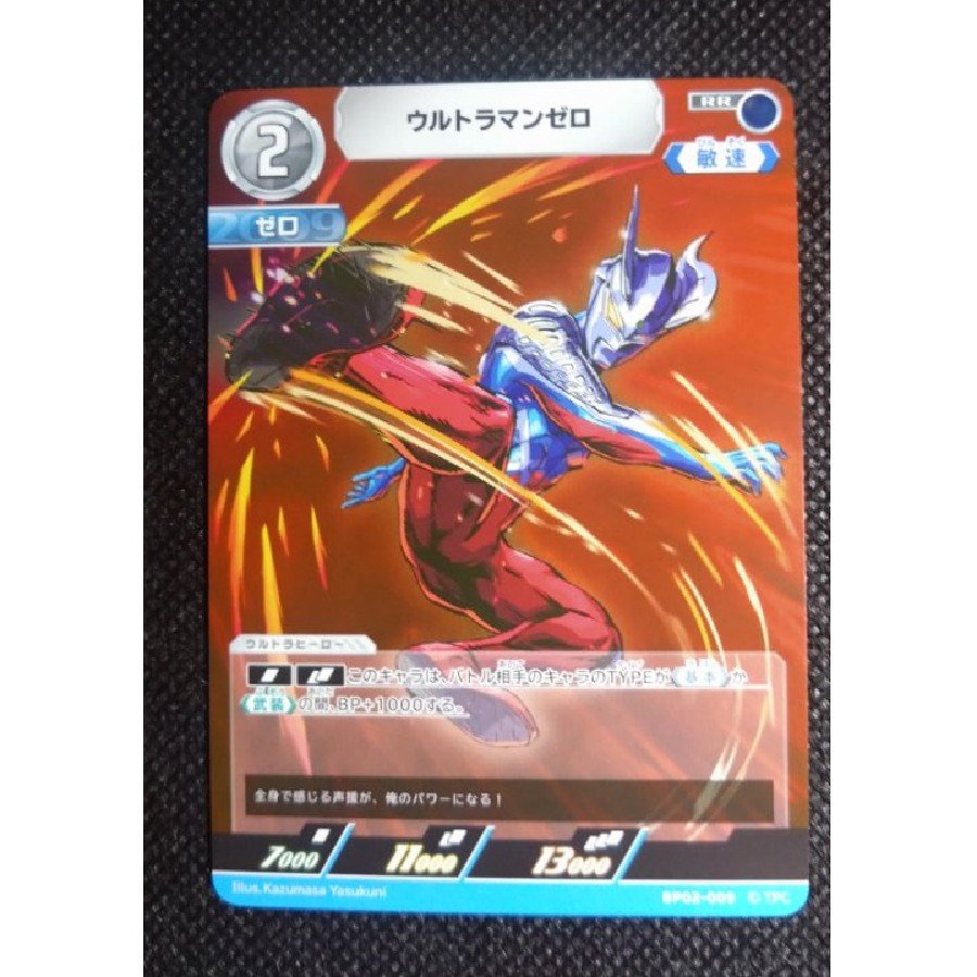 ウルトラマンカードゲーム BP02-045 AP ウルトラマンアーク（BP02 ゼロRRおまけ付き） 2枚