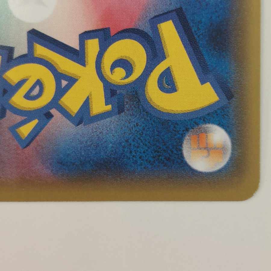 (2) State B (2) State B Charizard CHR 187/184 1枚