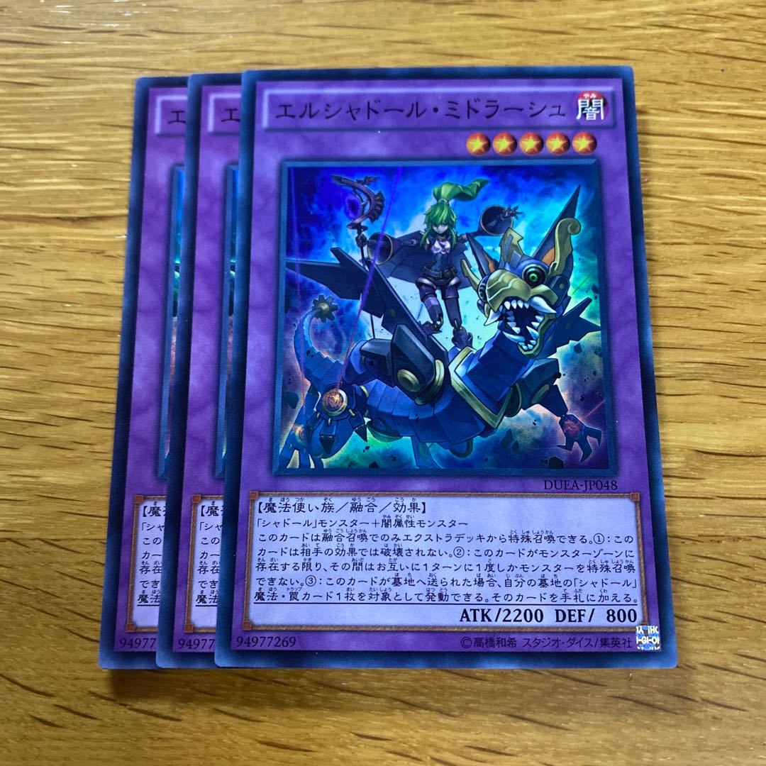 El Shaddoll Winda Super Rare JP048 1枚