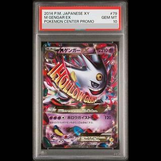 【PSA10】MゲンガーEX PROMO 079/XY-P 1枚