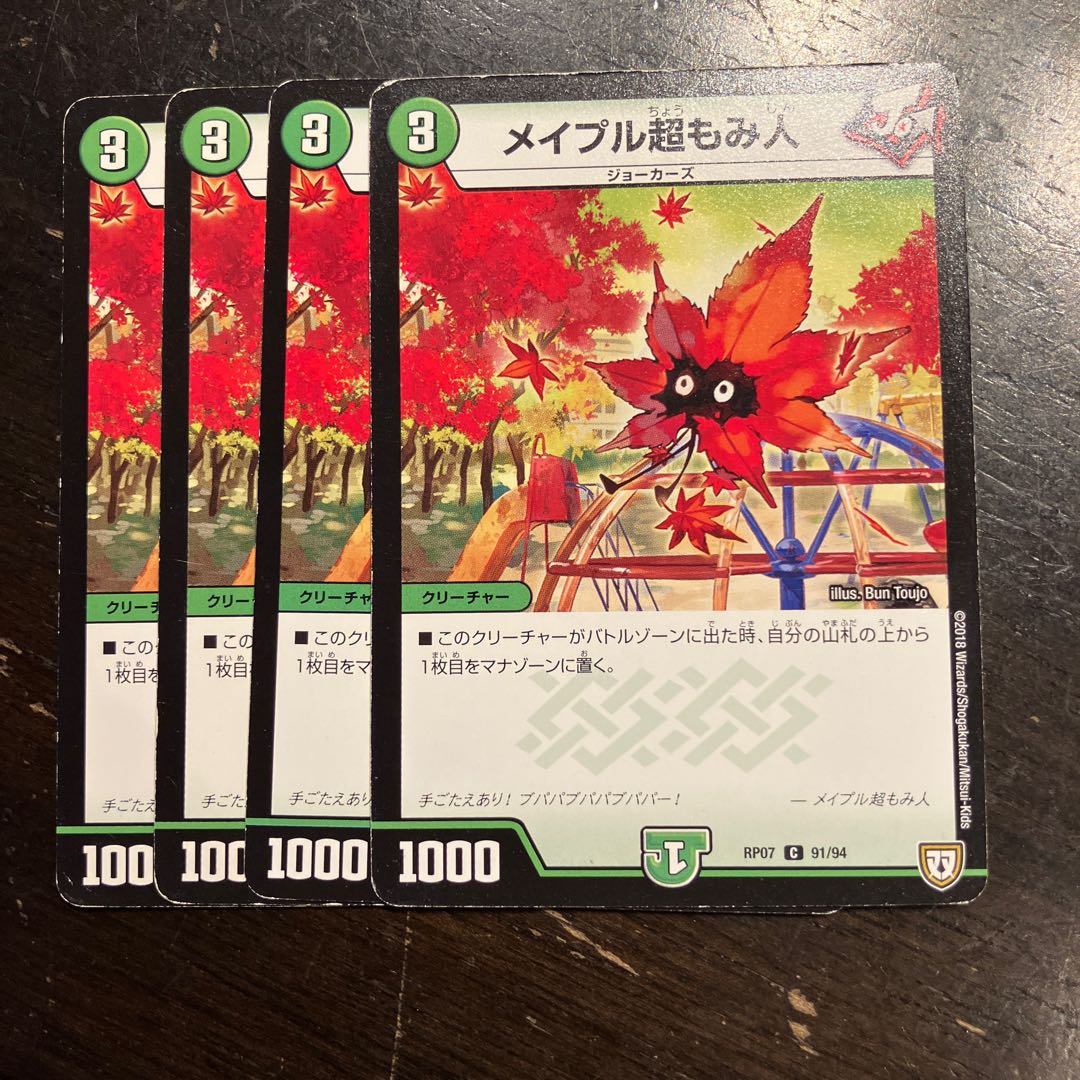 Rosa Pull Psychic Momohito C 91/94