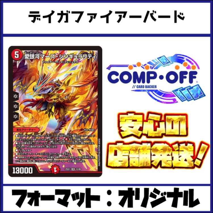 ファイヤーバードデッキ デュエマ （2406 赤白黒ファイアー