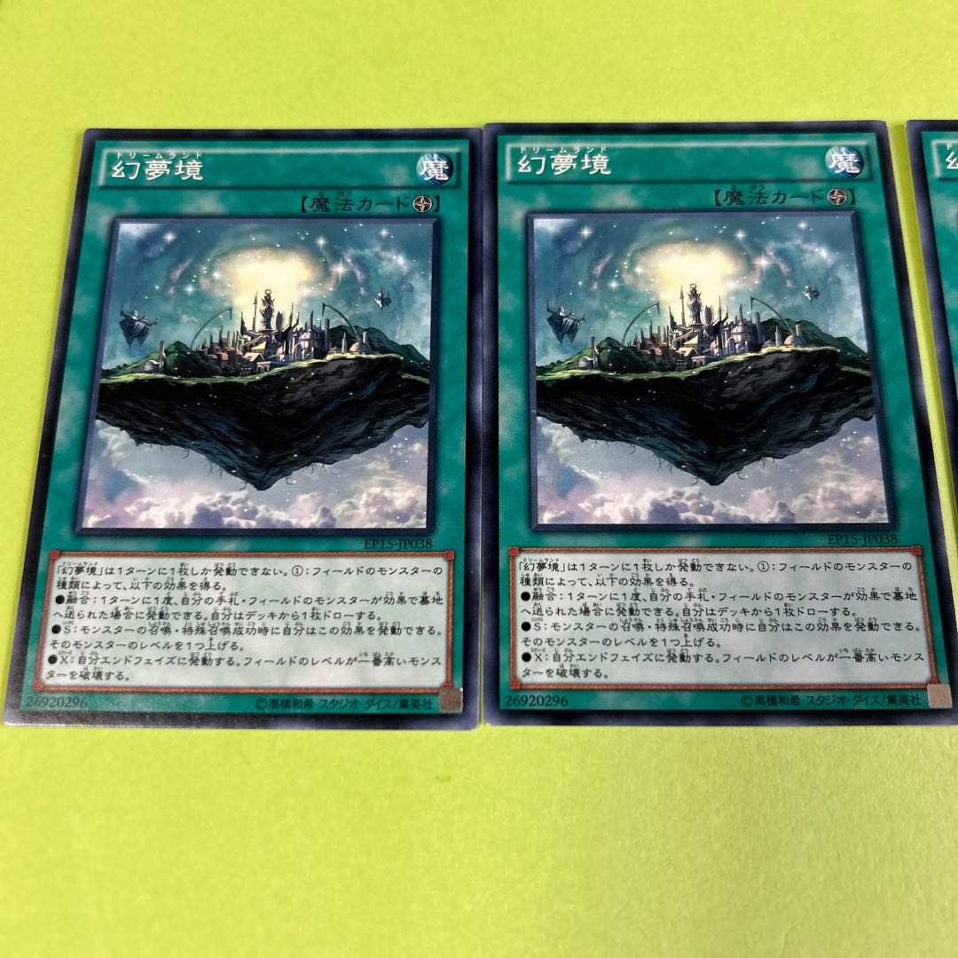 3枚セット 幻夢境 ノーマル JP038