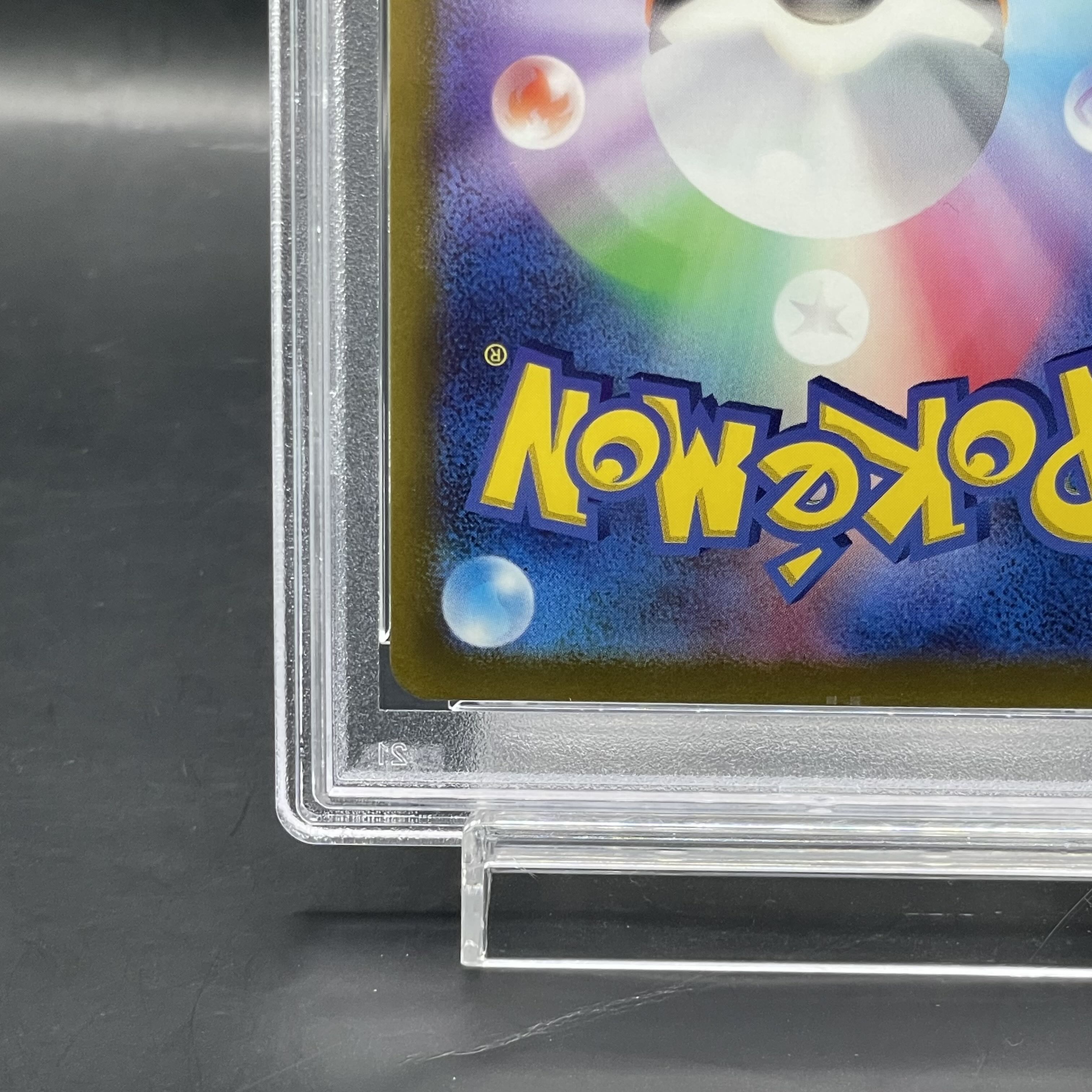 PSA10 ピカチュウ ar PSA10】ピカチュウ AR 205/172の通販 土日祝休@magi公式