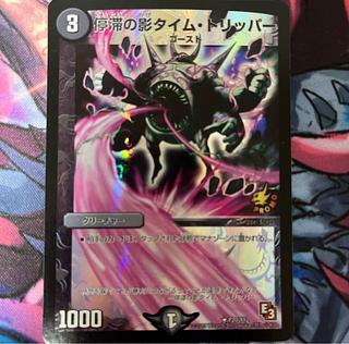 停滞の影タイム・トリッパー R-foil P20/Y12