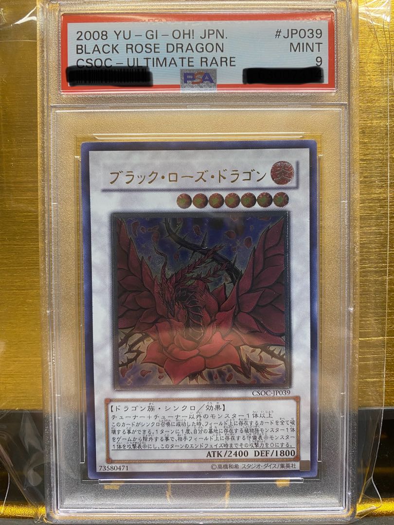 PSA9 Black Rose Dragon Ultimate Rare JP039