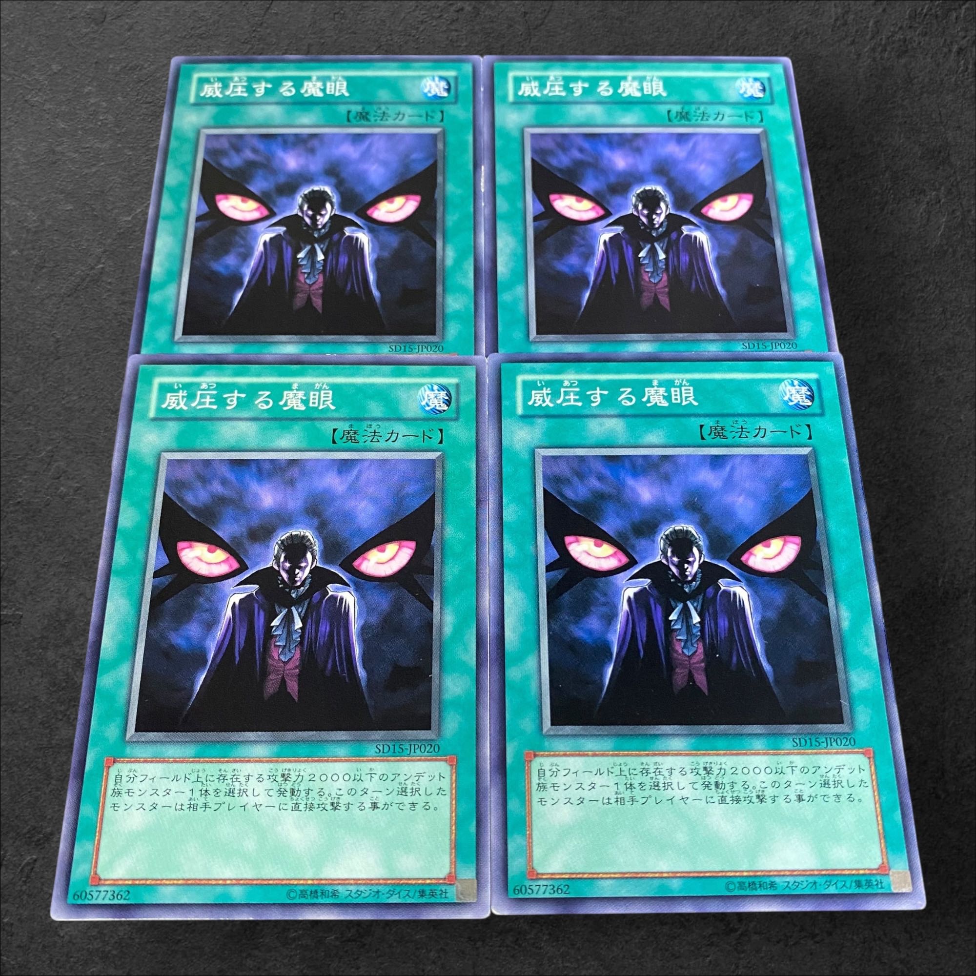 9457 [King of Games] Overpowering Eye 4-card set