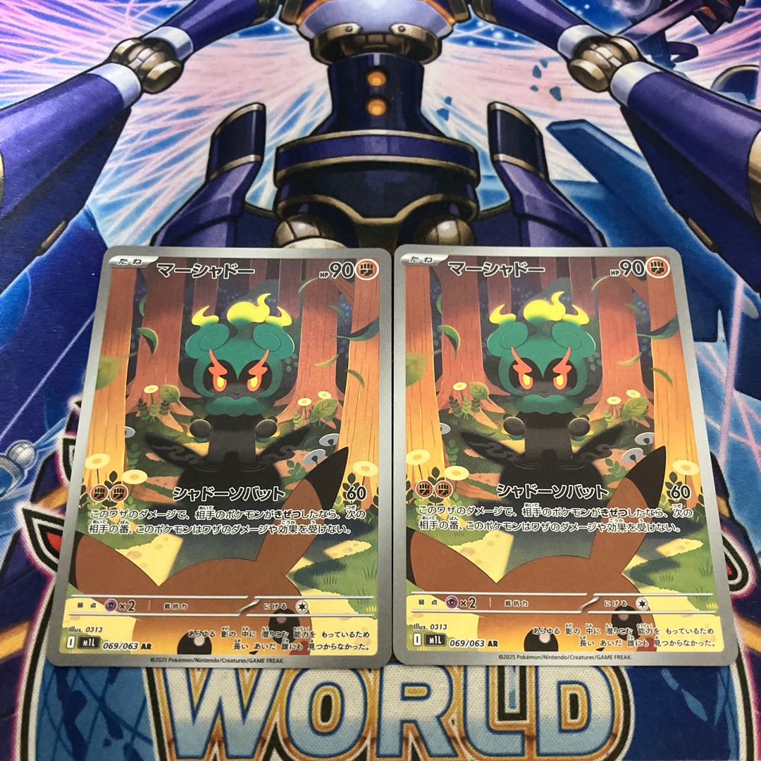 マーシャドー ar 2枚