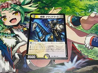 D-359 FUSEI Bloodw-2 U 43/60 1枚