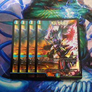 天災 デドダム R-foil 14/18