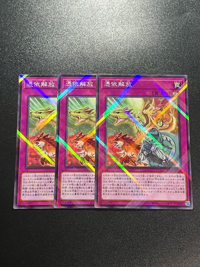 Yu-Gi-Oh Studios 3 Unpossessed Parallel Normal JP032
