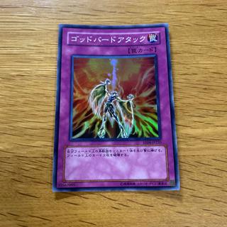 Icarus Attack Super Rare JP235 1枚