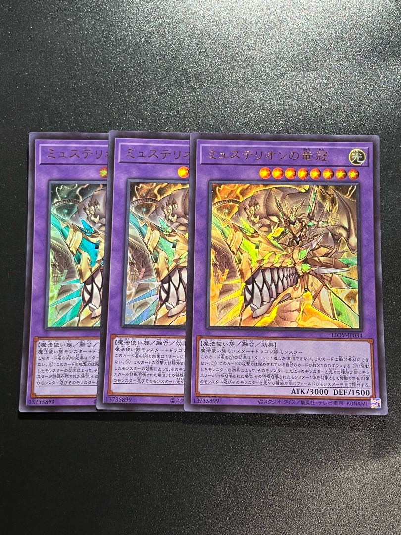 Yu-Gi-Oh Studio 3 copies Mysterion the Dragon Crown Ultra Rare JP034